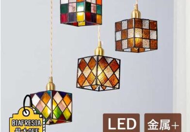 一奏照明器具【北欧 トルコランプ】ペンダントライト 北欧 真鍮 ステンドグラス LED対応 おしゃれ
